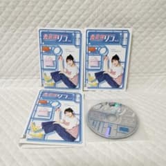 新品ケース交換済み　「量産型リコ」シリーズDVD全9巻セット レンタルDVD 量産型リコ プラモ女子の人生組み立て記 全3巻（9