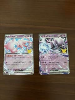 ポケモンカード ミュウex ミュウツーex 2枚セット　30周年 30thのサムネイル