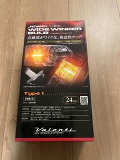 ヴァレンティ ジュエルLED ワイドウインカーバルブのサムネイル