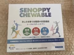 セノッピーチュアブル　30包　新品未開封のサムネイル