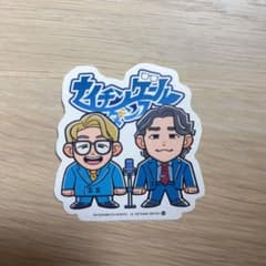 よしもと芸人　ポテトスティック　ステッカー　ナイチンゲールダンスのサムネイル