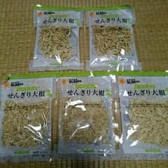 せんぎり大根 5 袋  即購入 ＯＫ ！！のサムネイル
