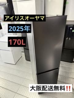 大阪配送無料‼️ 3ヶ月保証 アイリス AWRSD-17A 2025年 冷蔵庫 - メルカリ