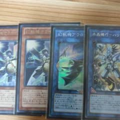 遊戯王 幻獣機オライオン 幻獣機アウローラドン ハリファイバー シークレットのサムネイル