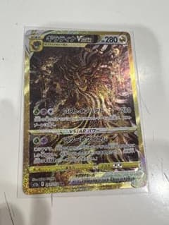 ポケモンカード　ギラティナVstar URのサムネイル