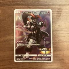 そ*ね様 ポケモンカード アーマードミュウツー 365/SM-P プロモのサムネイル