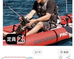 カヌー　専用のサムネイル