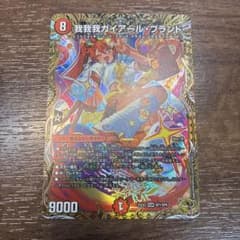 我我我ガイアールブランド 金トレジャー - メルカリ