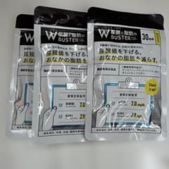 尿酸と脂肪のBUSTER 30日分 3袋のサムネイル