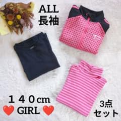 140cm】女の子 トップス 3点セット ジャージ タートル 長袖 黒 インナー