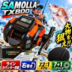 SAMOLLA TX800 라인 카운터 탑재 베이트릴 오른쪽 감기 ①