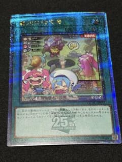 遊戯王 墓穴の指名者 墓坑の指名者 絵違い 25th シークレット - メルカリ