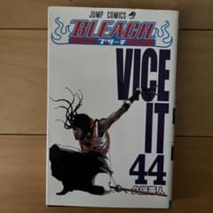 BLEACH ブリーチ 44巻 初版 久保帯人 ジャンプコミックス - メルカリ