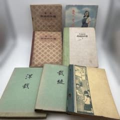 裁縫教科書 古書セット　裁縫書　8冊 裁縫教科書 古書セット 裁縫書 8冊 - メルカリ