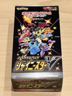 ポケモンカード ハイクラスパック シャイニースターV シュリンクなし 未開封