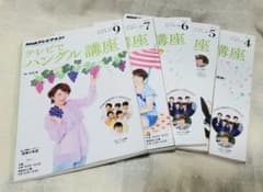 NHKテレビテキスト テレビでハングル講座のサムネイル