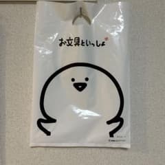 お文具といっしょ ショップ袋 ショッパーのサムネイル