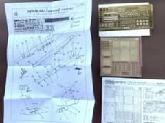 1/700翔鶴ディテールアップパーツ、日本海軍空母用エレベーター【ジャンク】のサムネイル