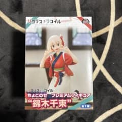 リコリス・リコイル 鍋木千束 プレミアムフィギュアのサムネイル