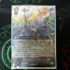 ヴァンガード　イディアルエゴ・メサイアのサムネイル