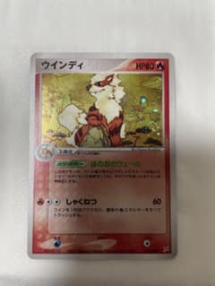 PSA9 ポケモンカード ウインディ 1ST 014/080 マグマvsアクア ウインディ ☆ 強化拡張パックex1 マグマVSアクア ふたつの野望 014