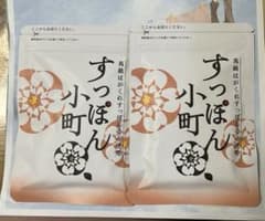 すっぽん小町 2袋のサムネイル
