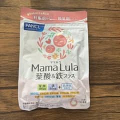ファンケル Mama Lula 葉酸&鉄プラスのサムネイル