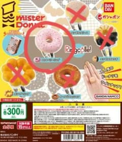 リンコレ　ミスタードーナツ　ガチャガチャ　ストロベリーリング　指輪のサムネイル