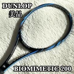 ✨美品✨ DUNLOP バイオミメティック 200 G2 硬式テニスラケット