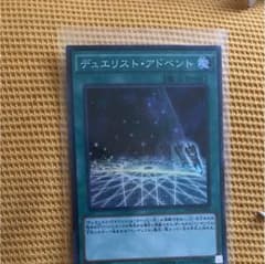 デュエリストアドベントのサムネイル