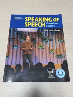 SPEAKING OF SPEECH Premium Editionのサムネイル