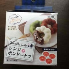 レンジでポンドーナツのサムネイル
