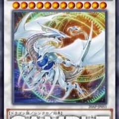 コズミックブレイザードラゴンのサムネイル
