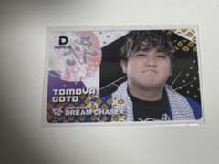 【ダーツ祭り】後藤智弥 ライブカードのサムネイル