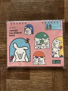 よりぞう　JA カレンダーのサムネイル