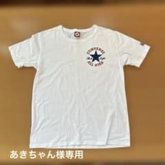 あきちゃん様専用 CONVERSE Tシャツのサムネイル