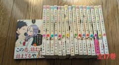 それでも歩は寄せてくる 全巻セットのサムネイル