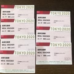 [オリンピックグッズ]MEAL VOUCHERのサムネイル