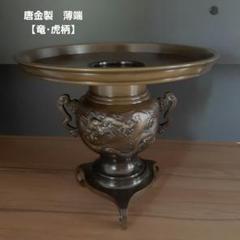 華道 花器 金工細工 銅製金銀象嵌『金閣寺』薄端 生け花 ヴィンテージ★時代物★ m79574708747_1.jpg?1725586945