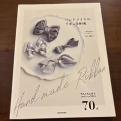 ハンドメイドのリボンBOOKのサムネイル