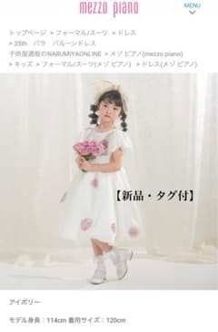 新品・タグ付】 メゾピアノ♥35thバラバルーンドレス - メルカリ