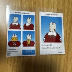 マロンクリーム 証明写真風スマロイドのサムネイル