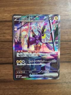 ミライドン ex sarのサムネイル