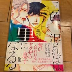 三色混ざれば黒になるのサムネイル