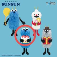 パペットスンスン ぬいぐるみマスコットBirthday 2026ver.