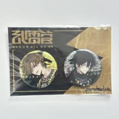 パラライ 武雷管 缶バッジ 2点セット 夜叉 修羅 九頭竜智生 辰宮晴臣