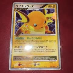 ライチュウLV.X ポケモンカードゲーム 026/092 - メルカリ
