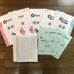 2025年最新版小6浜学園春期講習国語テキスト一式M灘男子最難関コース 2025年度 小6 M灘コース 春期講習 テストフルセット - メルカリ