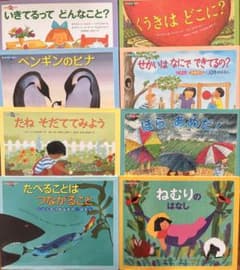 「みつようかがく」 初めての科学絵本8冊セット みつようかがく」 初めての科学絵本8冊セット - メルカリ