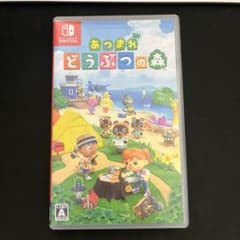 あつまれどうぶつの森のサムネイル